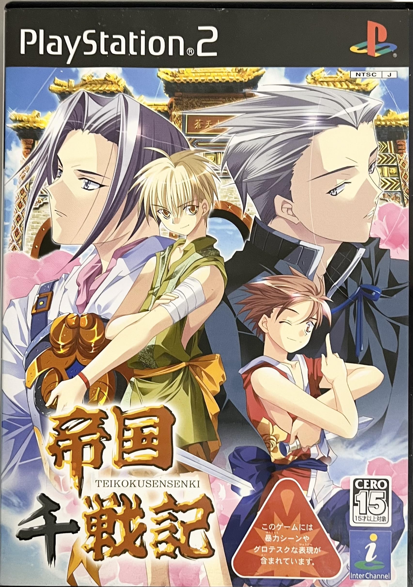 Amazon | 帝国千戦記 | ゲーム